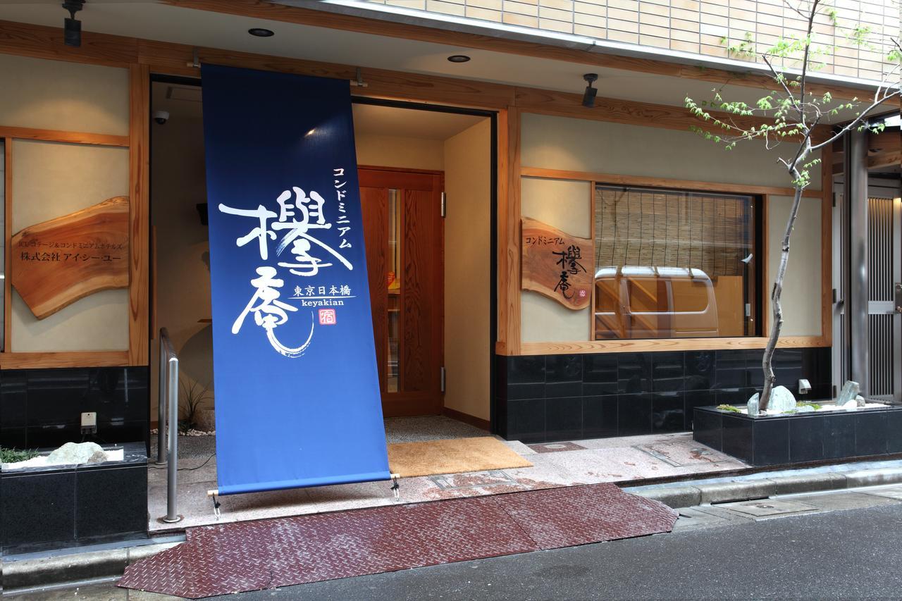 Condominium Hotel Keyakian Tokyo Nihonbashi Extérieur photo